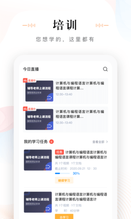 未来魔法校老师端 4.3.12 安卓版 2