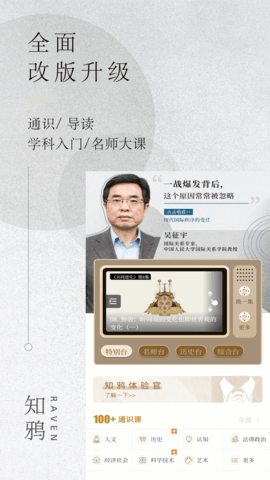 知鸦 2.8.1 安卓版 1