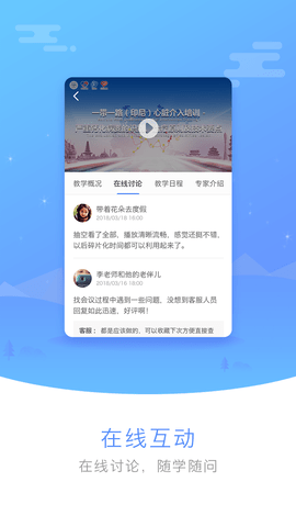 医谱 3.8.2 安卓版 3