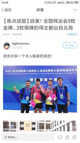 合浦网 1.3.2 安卓版 2