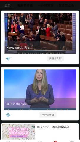 雅思听力 9.5.3822 官方版 3
