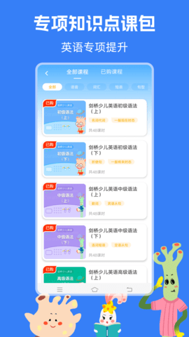 剑桥KETPET珊瑚赢英语 3.7.6 安卓版 3
