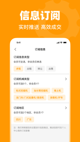 鱼泡机械 2.2.9 安卓版 4