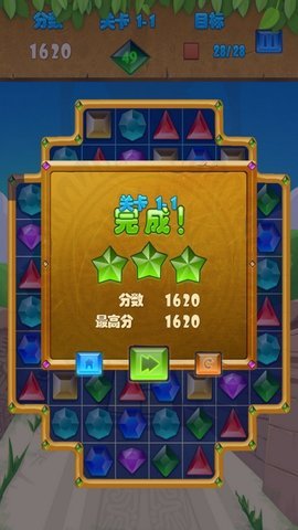 宝石一起消 1.0.20230815 安卓版 1