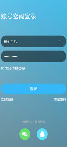 嘉兴圈 6.3.0 安卓版 3