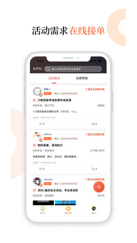 黑猫会 5.6.6 安卓版 3