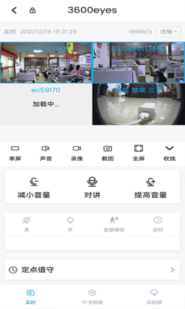 3600Eyes 6.1.5.4 最新版 3