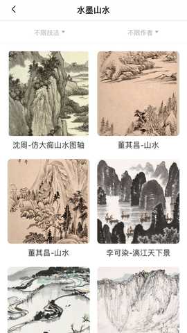 汉翔书法客 2.8.3 安卓版 2