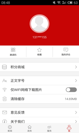 云上荆门 1.1.5 安卓版 3