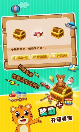 贝乐虎认知卡 5.6.8 安卓版 4