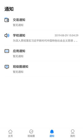 湘大校园 1.5.5 安卓版 2