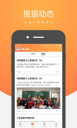 小鹿慧学 1.90.0 安卓版 3