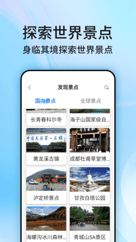 北斗卫星街景地图 4.0 安卓版 4