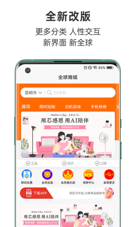 全球通信 1.2.23 安卓版 3