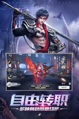 剑与契约破解版 8.5.0 福利版 3