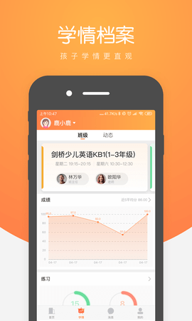 小鹿慧学 1.90.0 安卓版 1