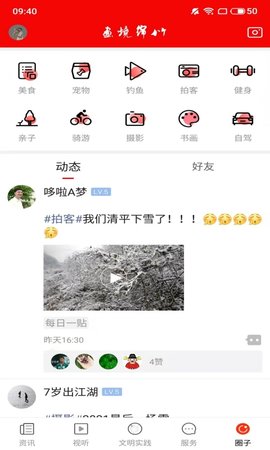 画境绵竹 3.0.04 安卓版 3