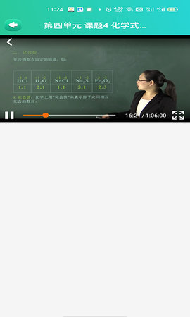 博学智云 3.5.5 安卓版 3