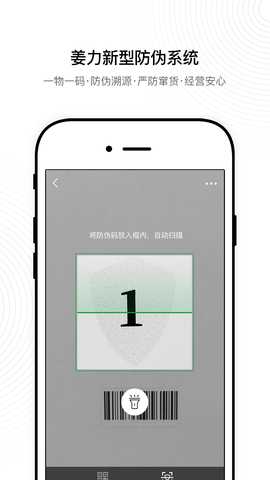 姜力 3.3 安卓版 1