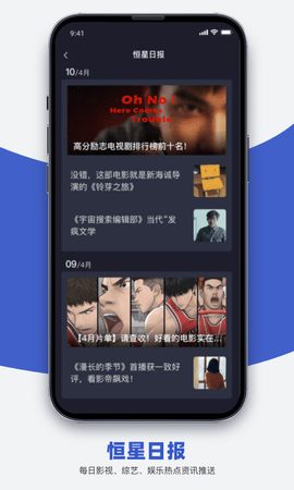 恒星播放器 3.001 安卓版 4