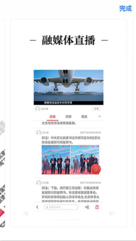 掌上贵溪 3.1.2 安卓版 2