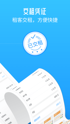 东客 1.6.6 安卓版 1