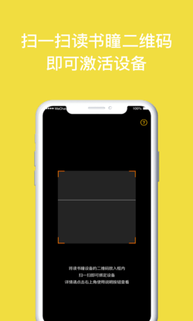 读书瞳 4.8.1.0 安卓版 4