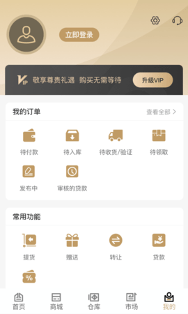 臻久网 3.10.0 安卓版 3