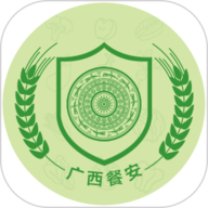 广西餐安
