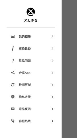 XLife 1.0.60 安卓版 4