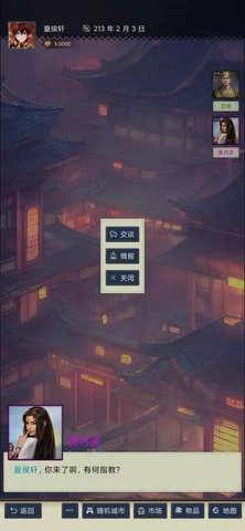 三国士族 1.5.0 安卓版 2