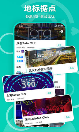 Jicco 2.7.9 安卓版 2