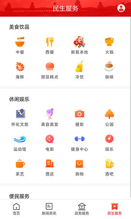 新晃融媒 3.0.0 安卓版 3