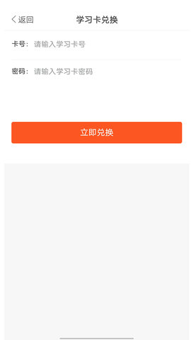 冠人网校 5.1.6 安卓版 4