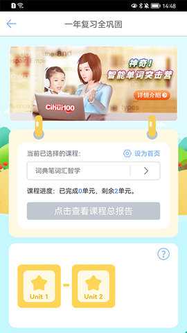 词汇100+ 5.5.60010 安卓版 3
