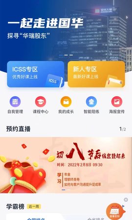 华瑞e家 3.5.2 安卓版 2