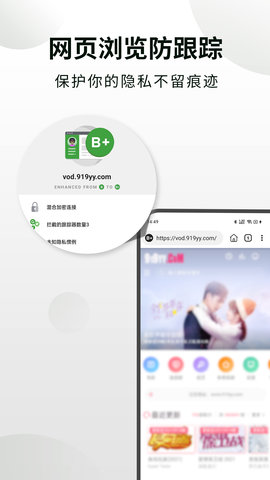 隐身浏览器 1.3.9 安卓版 4