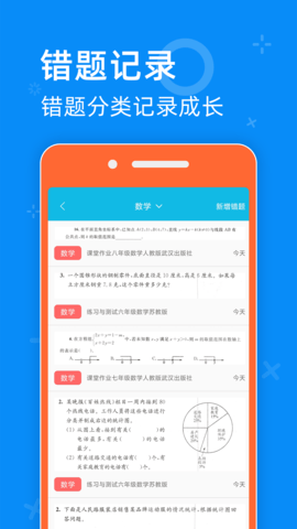 零五网 2.2 安卓版 3