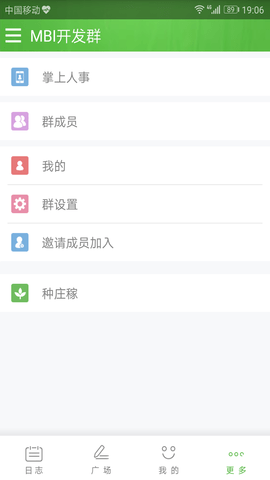 微管 3.2.0 安卓版 2