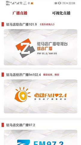 驻马店融媒 3.5.3 安卓版 2