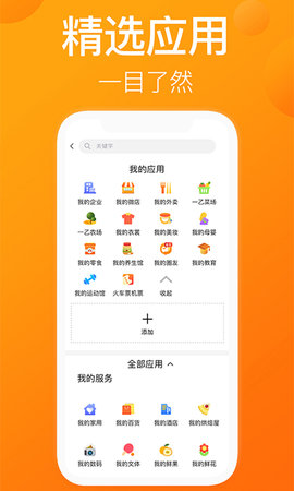 一乙 4.0.0.7 安卓版 2