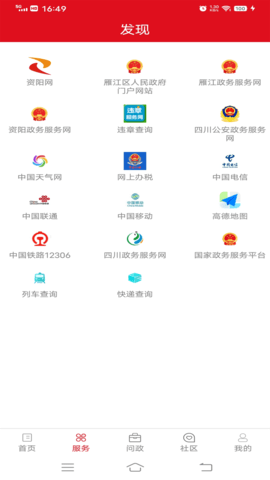 长寿雁江 1.2.2 官方版 1