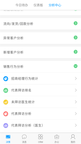 决策易 7.10.4.2025040201 安卓版 1