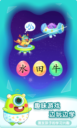 小伴龙识字 1.37.1 安卓版 3