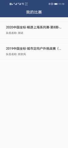 坐标·城市定向 2.1.2.8 安卓版 2