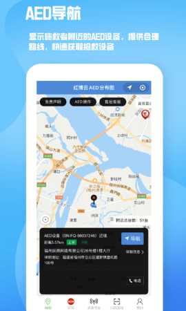 人人急救 2.3.04 安卓版 2