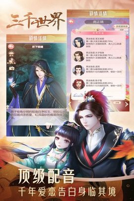 穿越之锦绣缘UC版本 26.0 安卓版 1