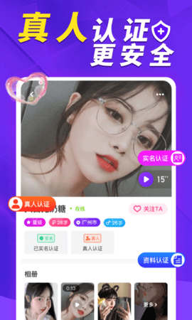 她盼 1.9.7 最新版 3