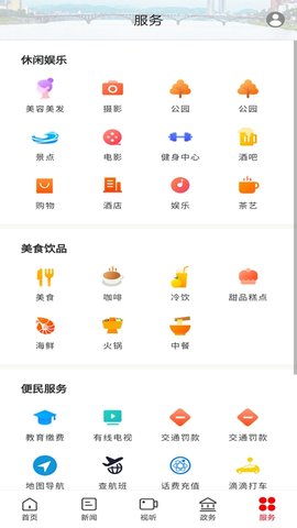 新石门 3.3.0 安卓版 4
