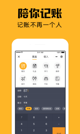 小陪伴 2.23.0 官方版 1